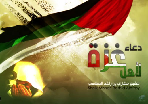 دعاء السفر Mp3 العجمي Al Ilmu 12