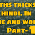 Time and work for ntpc part-1, समय और काम भाग - 1