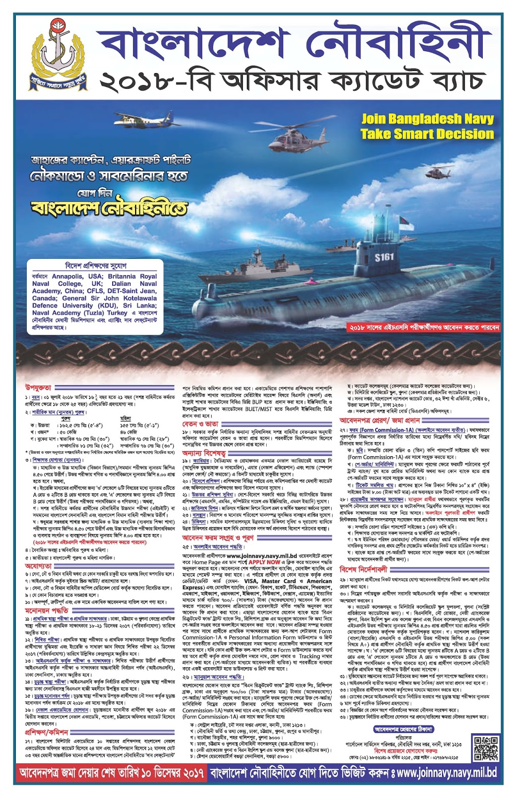 Jobs Circular Online Bangladesh Government Jobs. bangladesh navy