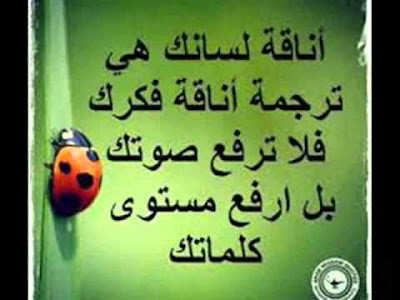 حكم وامثال جميلة جدا حكم وامثال جميلة جدا