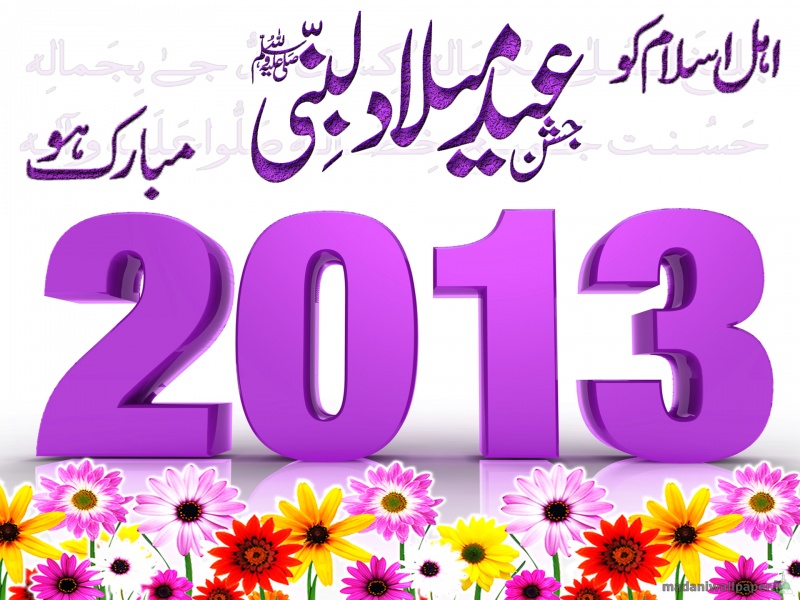 Nannu Neel (a non political & non religious blog): Eid-E-Milad-Un-Nabi