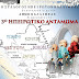 "Ηπειρώτικο Αντάμωμα" 26 Ιουνίου Καλλιθέα Πλατεια Δαβάκη