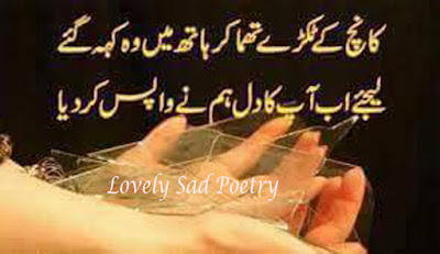 urdu poetry,urdu sad poetry,sad shayari,