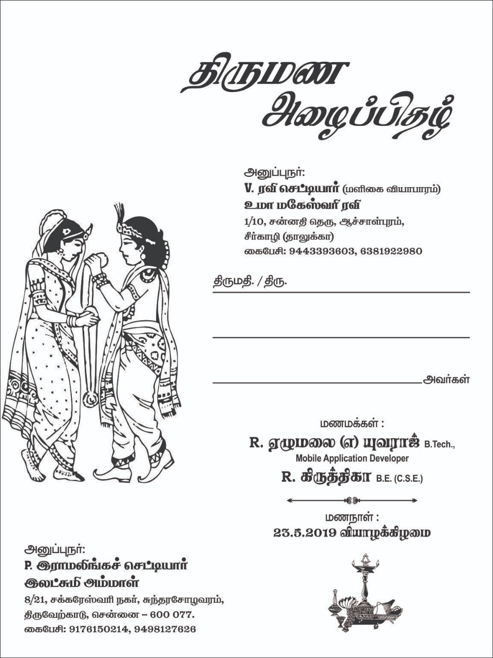 Make It Simple Marriage Invitation make-it-simple-marriage-invitation
