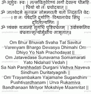 Most powerful Hindu Gayatri Mantra Chant