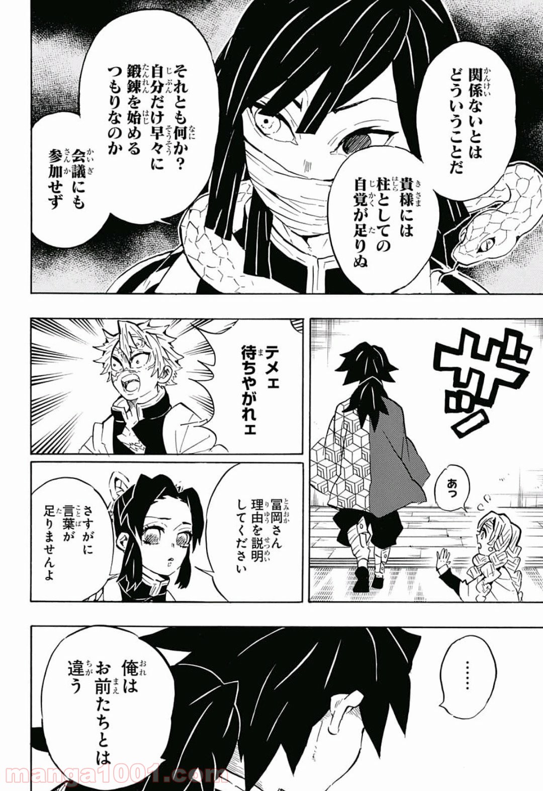 鬼滅の刃 - Raw 【第129話】 - Manga1001.com