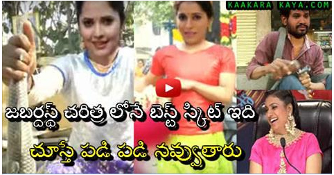 ETV Jabardasth Best Skit Ever ETV Jabardasth Best Skit Ever