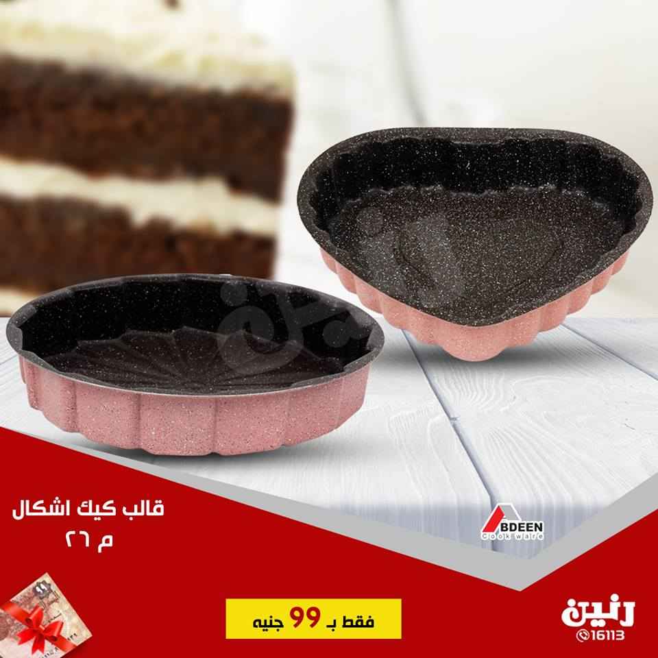 عروض رنين الثلاثاء 16 ابريل 2019 مهرجان ال 99 جنيه