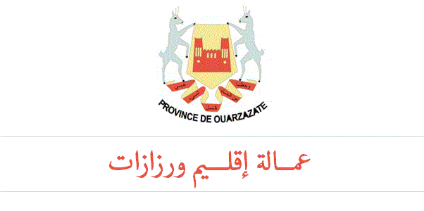 المملكة المغربية وزارة الداخلية إقليم ورزازات جماعة ادلسان المملكة المغربية وزارة الداخلية إقليم ورزازات جماعة ادلسان