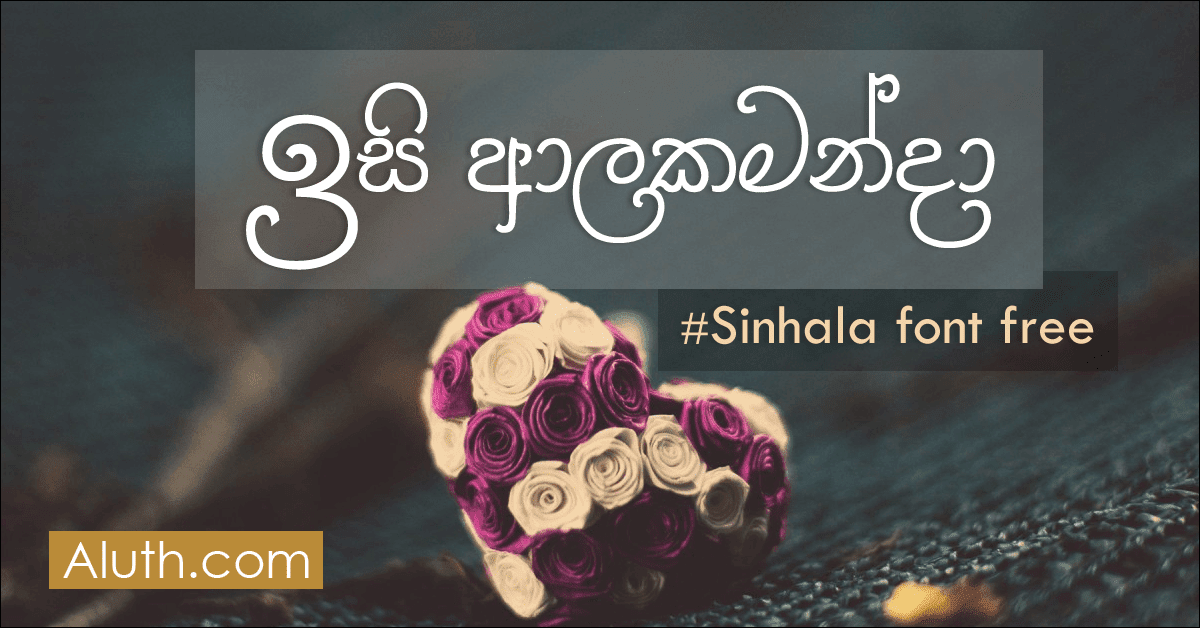 Sinhala fonts download free windows 10 Sinhala fonts download free windows 10