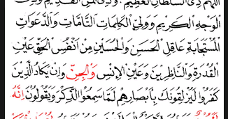 Energi Doa Nurbuat - Dakwah Islami