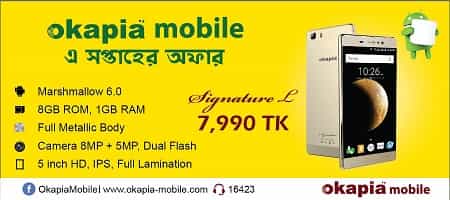 Okapia Signature L Okapia Signature L Specifications and Price in Bangladesh
