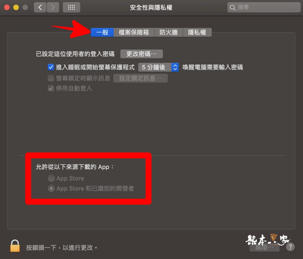 MacBook上網突然跳出「在你的mac上偵測到一個木馬病毒」視窗之解決方式