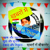 खबरों में बीकानेर 🎤 : तीसरी बार मिली टिकट मगर... "अफसोस, बीकानेर में महत्वाकांक्षी एलिवेटेड रोड और फोर लेन जैसे बड़े विकास कार्य नहीं हो पाए" 