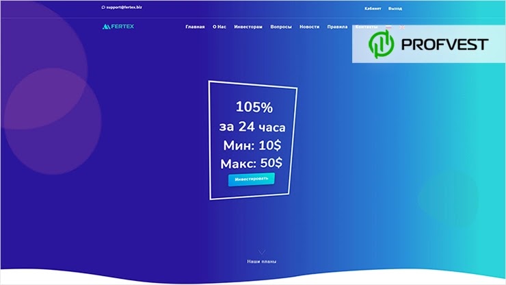 Повышение лимитов в проекте Fertex Повышение лимитов в Fertex