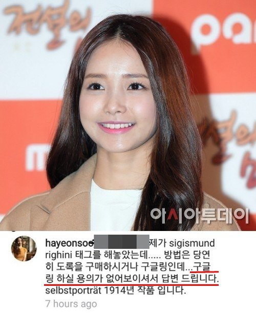 [Netizen Buzz] Ha Yeon Soo under attitude controversy for arrogant
