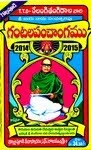 Telugu Panchangas