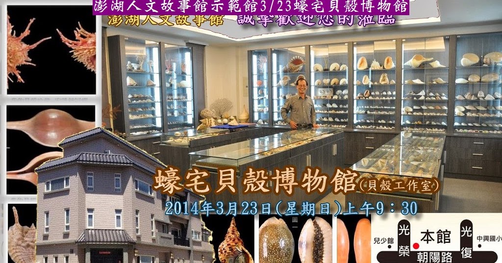 図録・自然】貝殻的故事 国立台湾博物館 | nalans.com