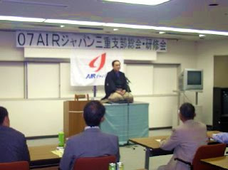 講演会講師・三遊亭楽春のカスタマーサービス講演会の風景。 講演会講師・三遊亭楽春のカスタマーサービス講演会の風景。