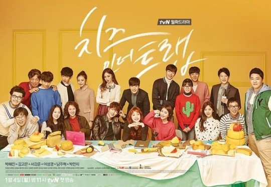 Cheese In The Trap Cap 16 Sub Español Cheese in the Rap [Cap 10 | 8 Sub Español] - Dramas Coreanos Gratis
