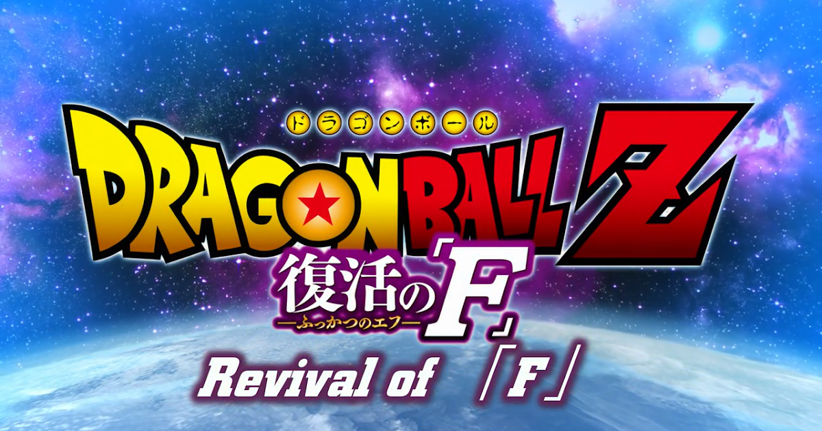 Dragon Ball Heroes - Fukkatsu No F & Super Saiyan 4 Movie