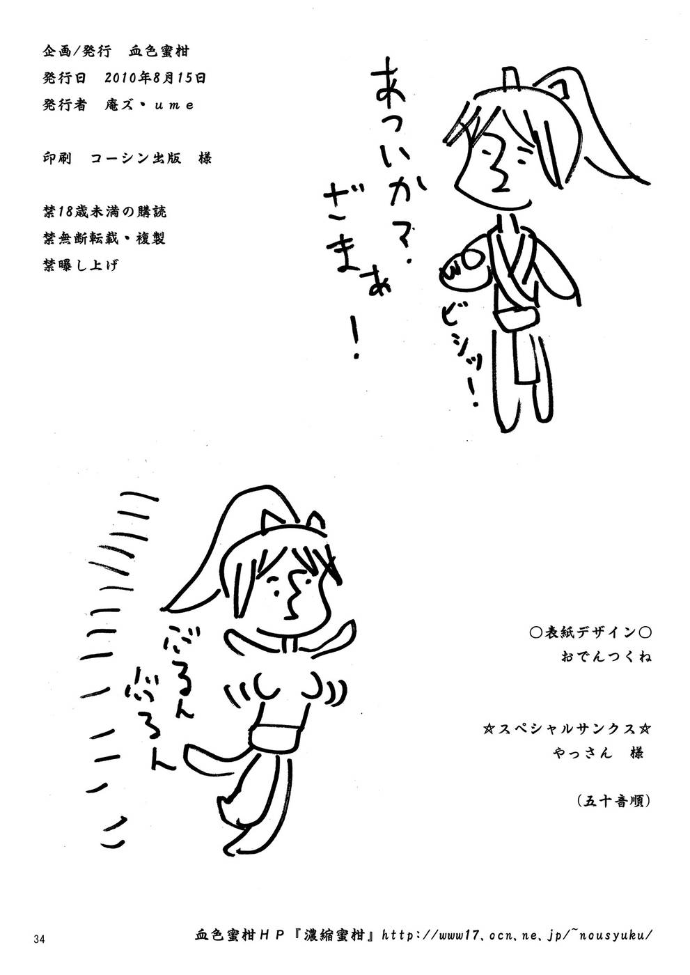 Hentai Manga Comic-Scarlet Dancing Cherry Blossom-Read-33