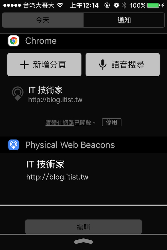 [Raspberry P 3] 內建藍牙能幹嘛？來試試 Google 物聯網計畫的關鍵之一：Eddystone Beacon 如何！ | IT 技術家