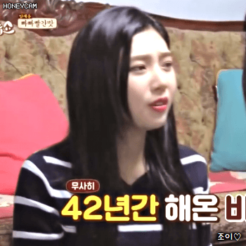 171122 한끼줍쇼 레드벨벳 조이.gif | 인스티즈