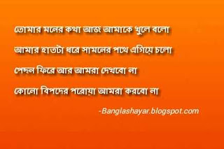 Bengali Quotes Bengali Quotes