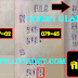 มาแล้ว...เลขเด็ดงวดนี้ 3ตัวตรงๆ หวยทำมือเลขดังYouTubeชุดที่3 งวดวันที่1/2/62