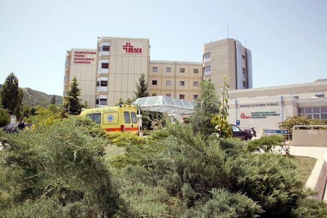Γιάννενα: Το Πανεπιστημιακό Νοσοκομείο Ιωαννίνων ....Για Τα Ράντζα Στην Αιματολογική Κλινική