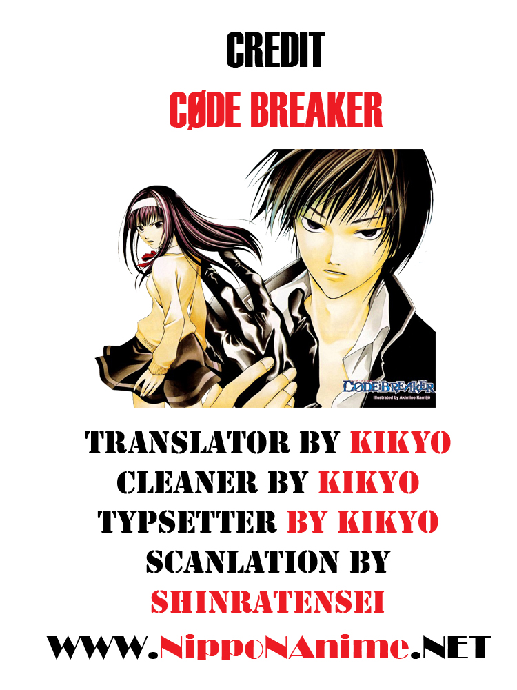 Code:Breaker - หน้า 21