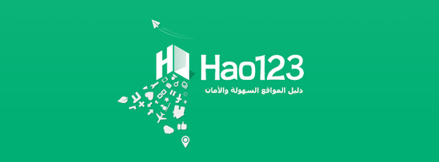 دليل المواقع العربية هاو 123 الجديد أخر اصدار دليل المواقع العربية هاو 123 الجديد أخر اصدار