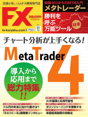 FX攻略.com 2017年11月号 raw zip dl