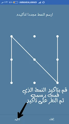 اخفاء المحادثات في الواتس