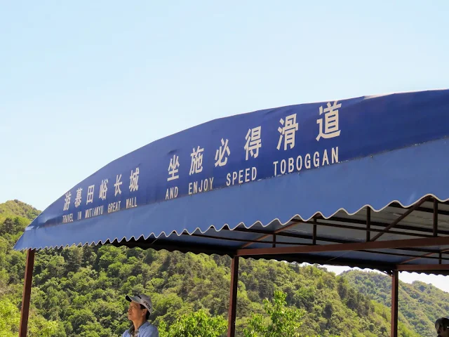 Toboggan station at the Mutianyu section of the Great Wall of China