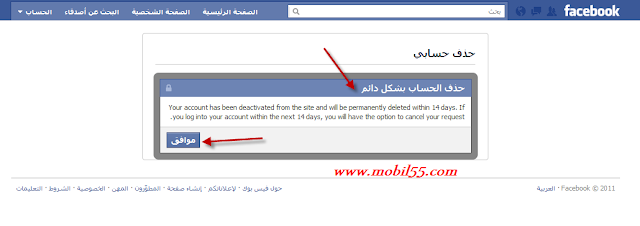طريقة حذف حساب الفيس بوك نهائيا Delete Facebook Account شرح بالصورة