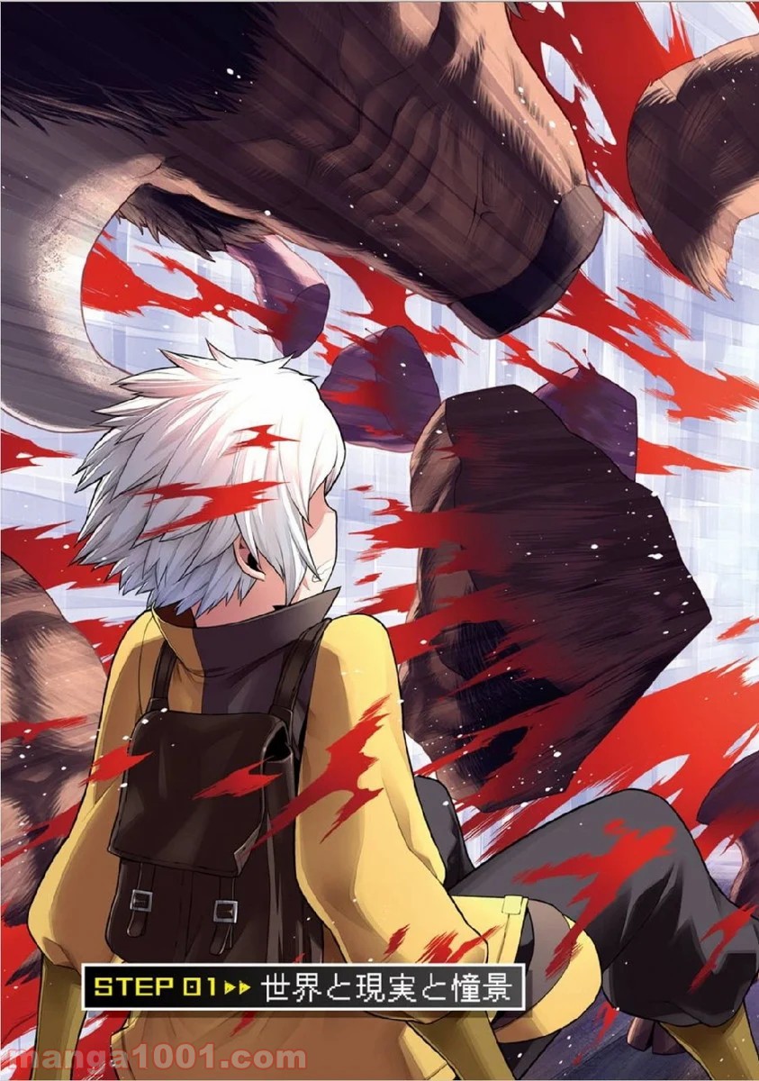 ダンジョンに出会いを求めるのは間違っているだろうか - Raw 【第1話】 - Manga1001.com