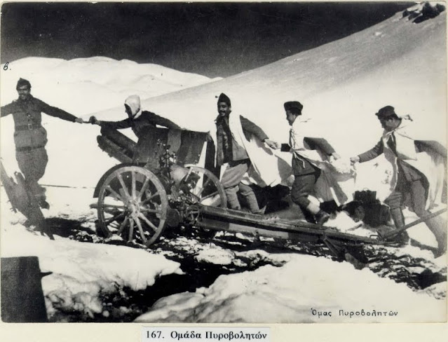 ΦΩΤΟΓΡΑΦΙΚΟ ΑΦΙΕΡΩΜΑ 1940