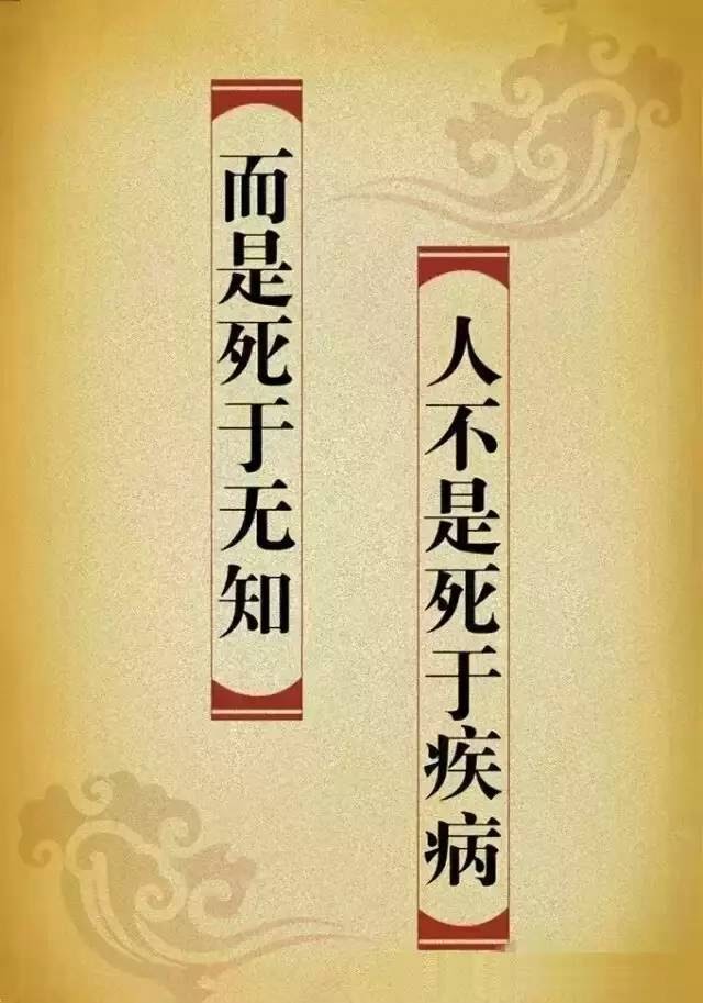 無知比疾病更可怕