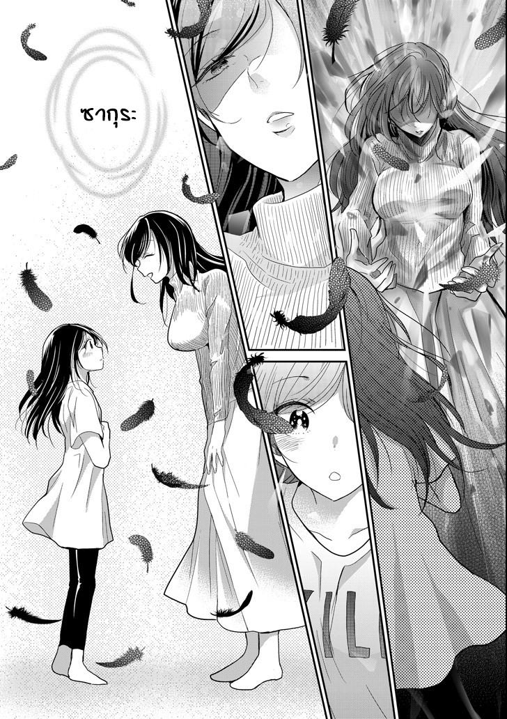 Akuma no mama - หน้า 12