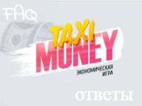 Лого Taxi-Money