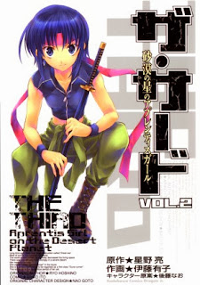 ザ・サード 第01-02巻 [The Third vol 01-02]