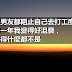 【請問】長輩跟男友都阻止自己去打工度假,放棄的一年我變得好沮喪,好怕變得什麼都不是