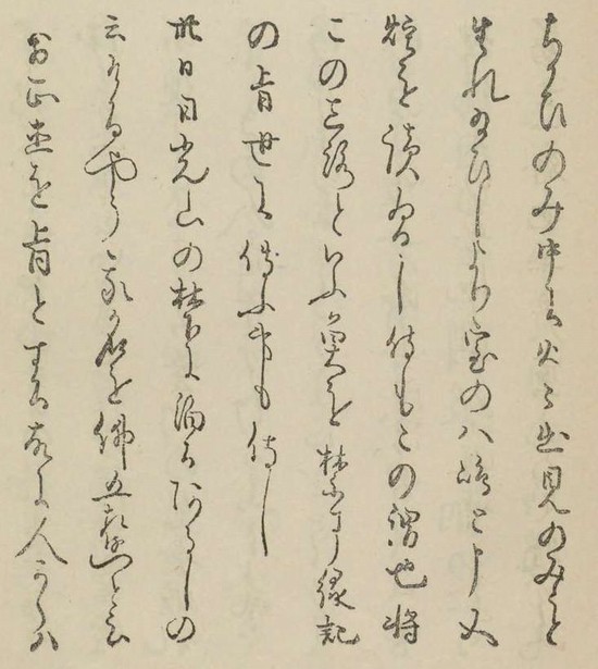 おくのほそ道 素龍筆 井筒屋本 04a 底本 おくのほそ道 素龍筆 井筒屋本 04a 底本