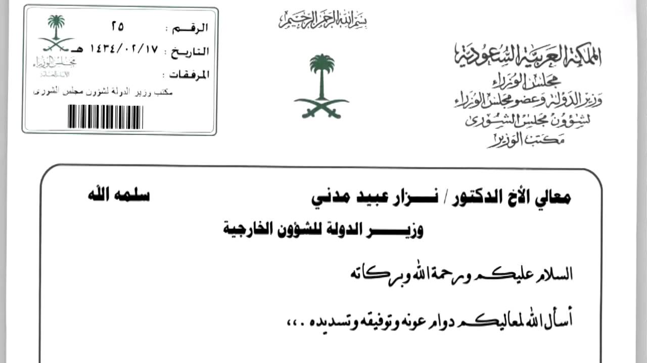اصدار جواز سفر Arabic News Collections