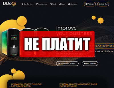 Скриншоты выплат с хайпа ddox.org Скриншоты выплат с хайпа ddox.org