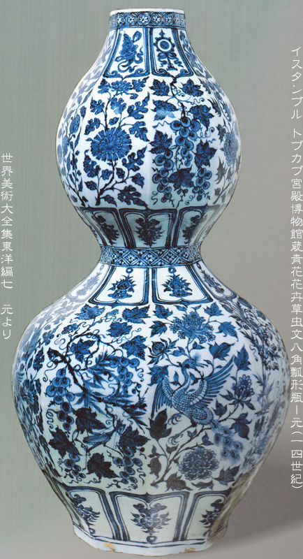 【美品】中国　元染　青花魚藻紋壺　花瓶