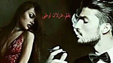 قصة حطم قلبي يوم زفافنا