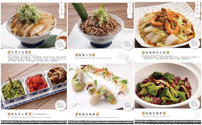 便宜坊烤餐廳菜單